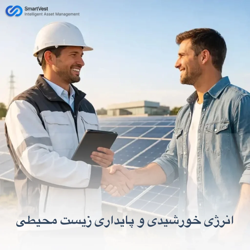 زمین احداث نیروگاه