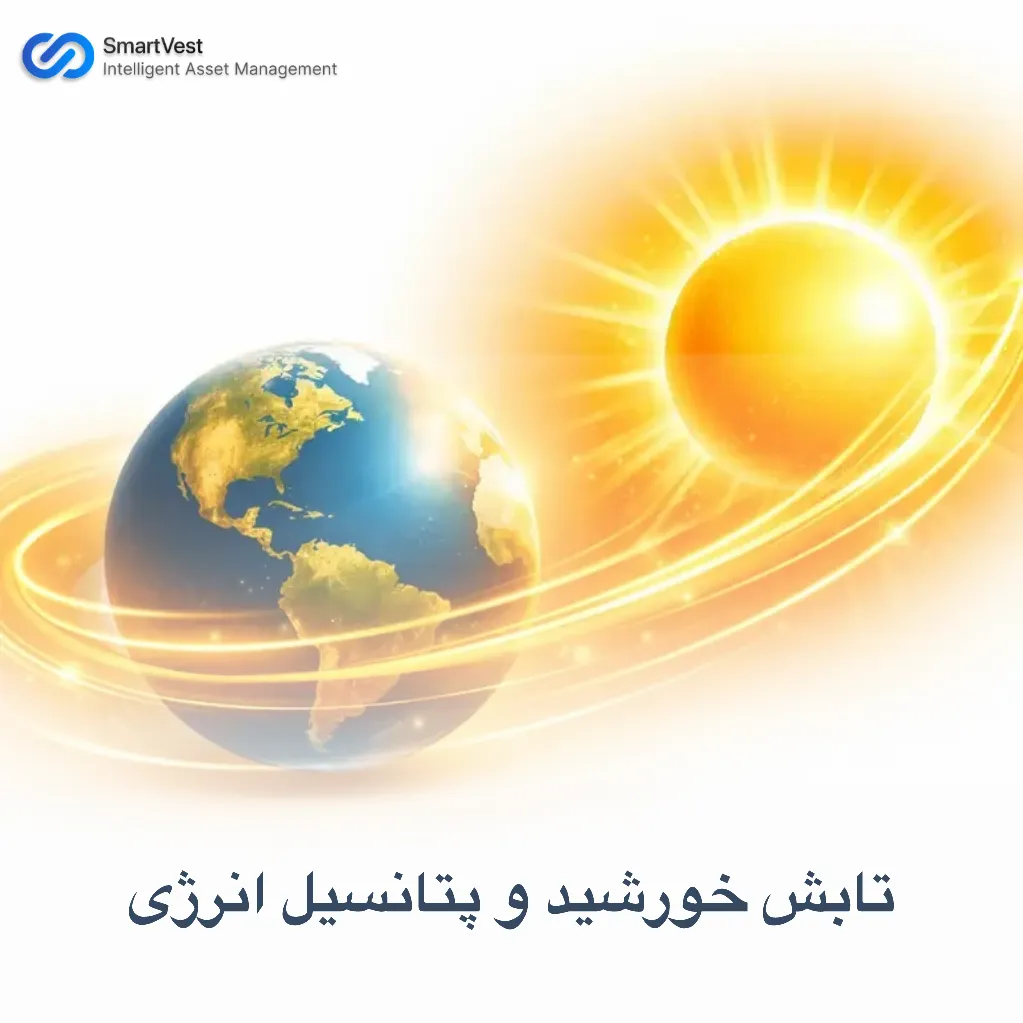 تابش خورشید